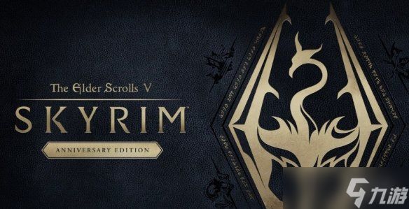 《上古卷轴5》美术主管坦言移植次数多到“已是梗”