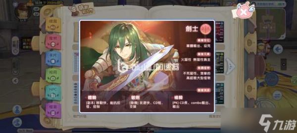 ro仙境传说新世代的诞生职业选择攻略 职业优缺点分析