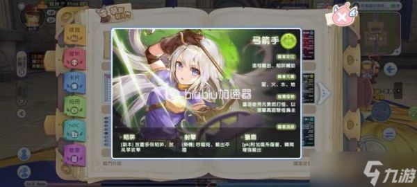 ro仙境传说新世代的诞生职业选择攻略 职业优缺点分析