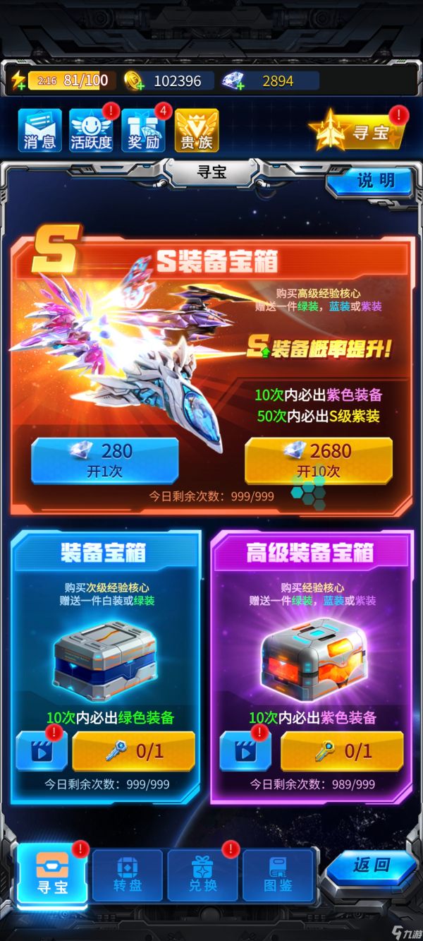 雷霆战机:集结五分钟教你玩会童年神作雷霆战机:集结