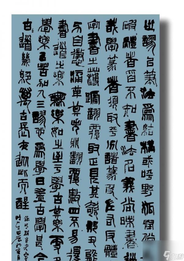 侠客风云传远宦帖（一场华丽的江湖修行之旅）