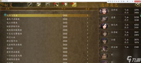 《侠客风云传神装组合大揭秘》（神装搭配助你轻松称霸江湖）