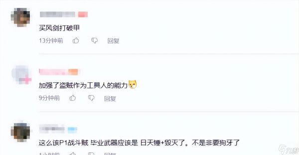 术士三系登顶,魔兽时光服首周MC输出排行出炉!盗贼、狂暴战加强