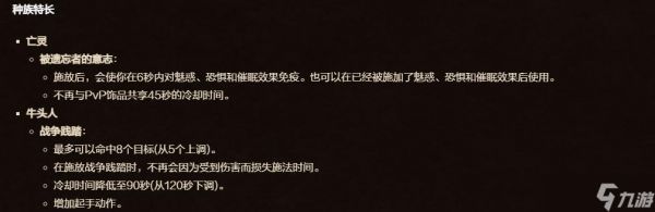 术士三系登顶,魔兽时光服首周MC输出排行出炉!盗贼、狂暴战加强