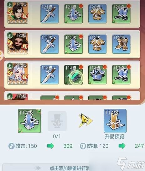 《三国大冒险》卸甲令