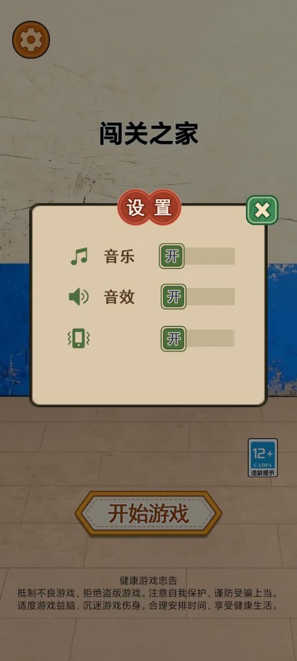 闯关之家什么时候出 公测上线时间预告