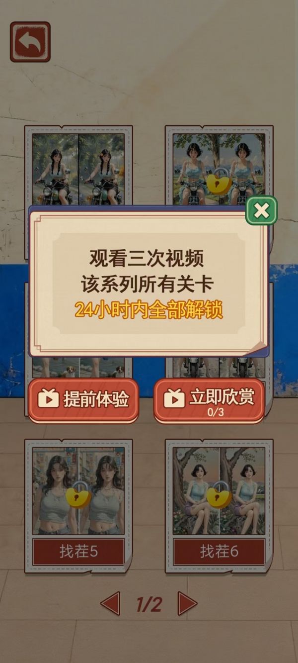 闯关之家什么时候出 公测上线时间预告