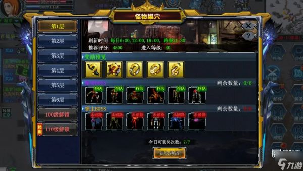 决战破晓怪物巢穴玩法攻略