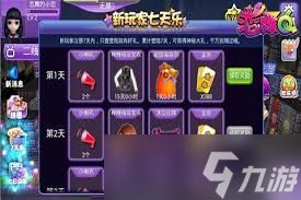 恋舞OL新手如何玩
