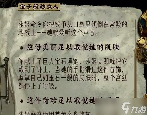 羞辱2女皇受死丹沃尔王塔外围全收集攻略——精通游戏技巧助你征服挑战（详细攻略）