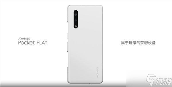 向Xperia Play致敬!AYANEO Pocket PLAY游戏手机正式亮相:独特侧滑形态,搭载完整功能手柄