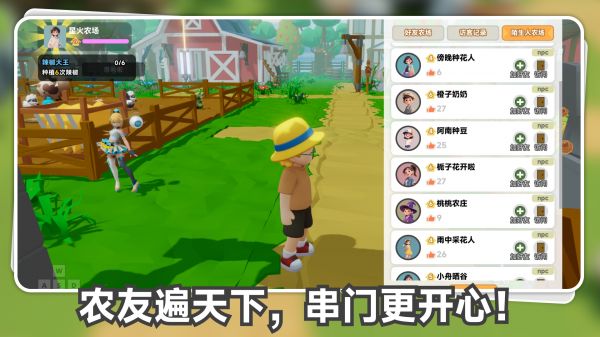 星露农场什么时候出 公测上线时间预告