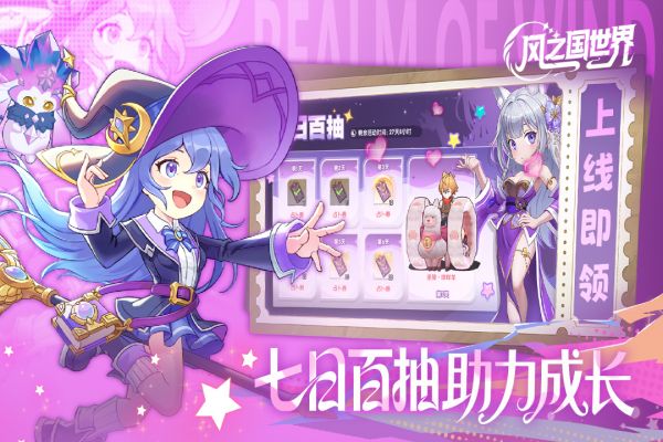 风之国世界好玩吗 风之国世界玩法简介