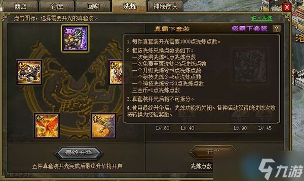 许褚装备搭配全攻略：从铁壁磐石到觉醒神装