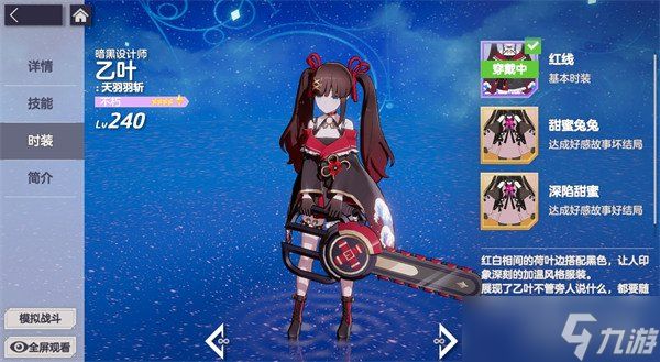 空灵诗篇免费外观怎么获取 免费外观获取攻略