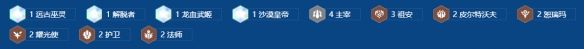 金铲铲之战s16主宰辛吉德怎么搭配阵容