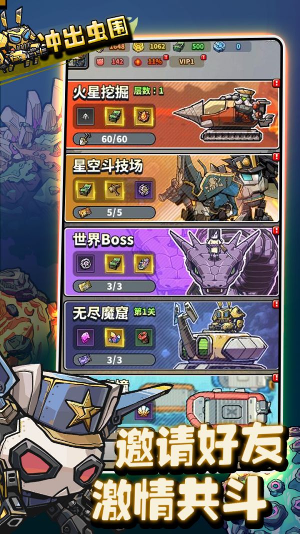 冲出虫围什么时候出 公测上线时间预告