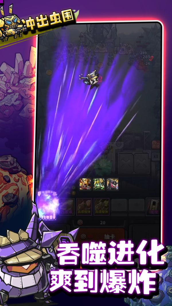 冲出虫围什么时候出 公测上线时间预告