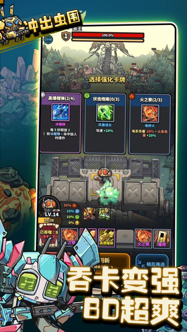 冲出虫围什么时候出 公测上线时间预告