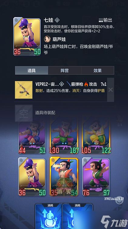 悠悠牌新宠!穿越火线枪战王者葫芦娃三兄弟卡牌解读(下)