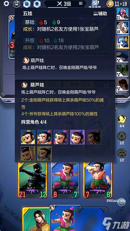 悠悠牌新宠!穿越火线枪战王者葫芦娃三兄弟卡牌解读(下)