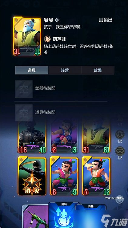 悠悠牌新宠!穿越火线枪战王者葫芦娃三兄弟卡牌解读(下)