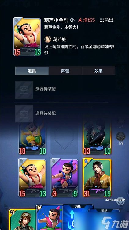 悠悠牌新宠!穿越火线枪战王者葫芦娃三兄弟卡牌解读(下)