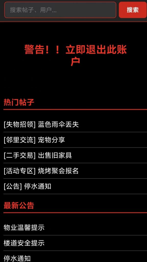 神秘的失物招领事件好玩吗 神秘的失物招领事件玩法简介