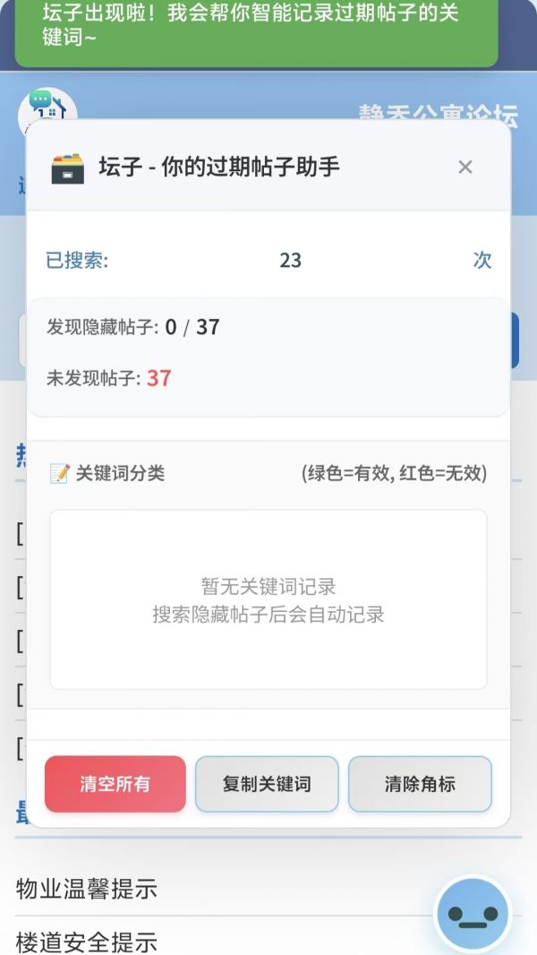 神秘的失物招领事件好玩吗 神秘的失物招领事件玩法简介