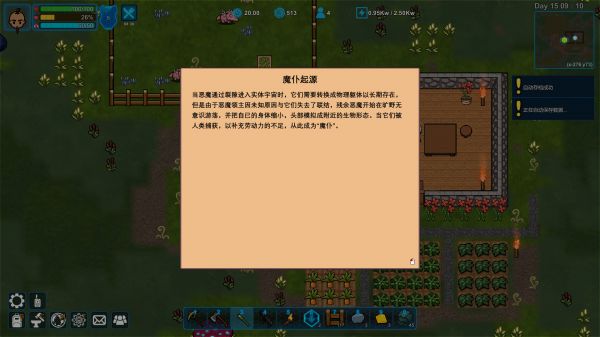 异星家园好玩吗 异星家园玩法简介