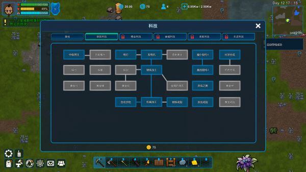 异星家园好玩吗 异星家园玩法简介