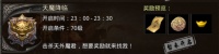 《王者勋章》三大热门活动全攻略