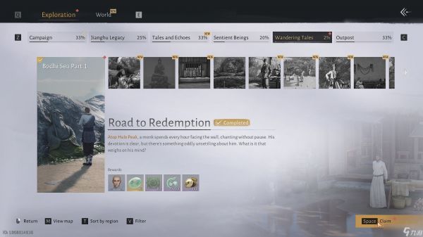 《何处相逢》道晖与无法辨认的绝笔信位置指南