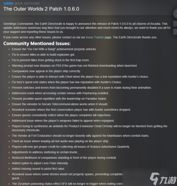 《天外世界2》重大更新：1.0.6.0补丁修复250+个问题