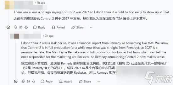 你确定吗？曝已开发多年的《控制2》或将于TGA亮相