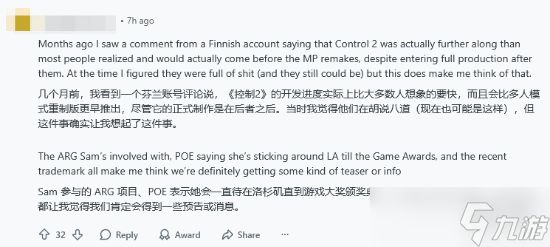 你确定吗？曝已开发多年的《控制2》或将于TGA亮相