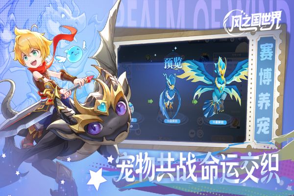 风之国世界什么时候出 公测上线时间预告