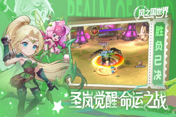 风之国世界什么时候出 公测上线时间预告