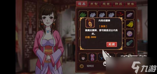 皇后成长计划2攻略李四怎么见?弘昼角色攻略。