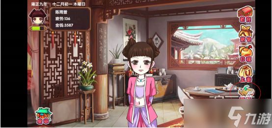 皇后成长计划2攻略李四怎么见?弘昼角色攻略。