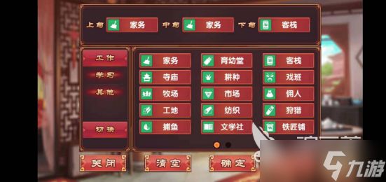 皇后成长计划2攻略李四怎么见?弘昼角色攻略。