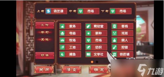 皇后成长计划2攻略李四怎么见?弘昼角色攻略。