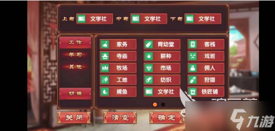 皇后成长计划2攻略李四怎么见?弘昼角色攻略。