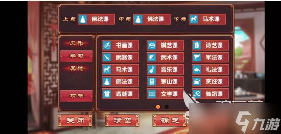 皇后成长计划2攻略李四怎么见?弘昼角色攻略。