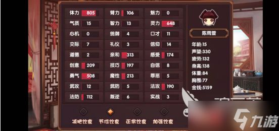 皇后成长计划2攻略李四怎么见?弘昼角色攻略。