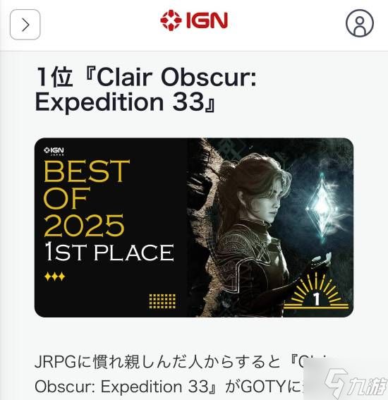 晨报|《光与影33号远征队》开发成本低但大卖 《杀出重围 重制版》跳票