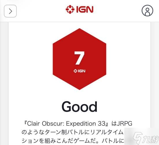 晨报|《光与影33号远征队》开发成本低但大卖 《杀出重围 重制版》跳票