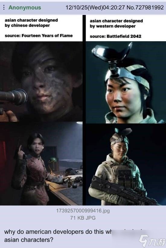 国产游戏角色美出圈，对比战地2042引海外审美热议