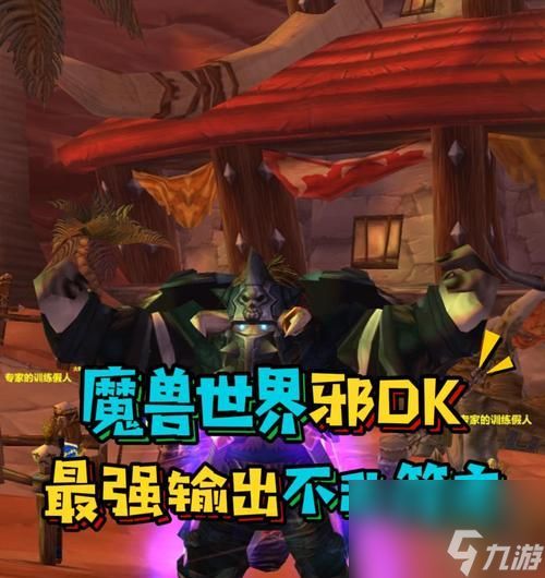 魔兽世界邪爆技能在哪里学习？学习邪爆的条件是什么？