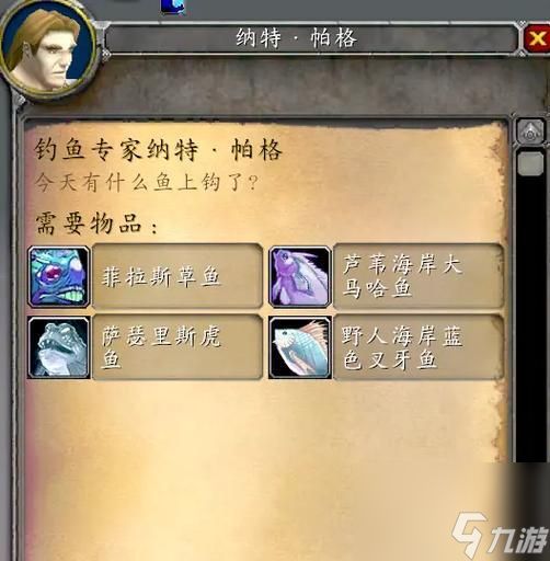 魔兽钓鱼技能界面如何调出?有什么快捷方式?